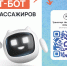 В Нижегородской области запустили чат-бот для пассажиров - НТА-Приволжье