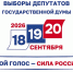 Твой голос - сила России! - ТРК Анапа Регион