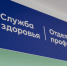 Минздрав Крыма приглашает жителей республики пройти диспансеризацию - Минздрав Крыма