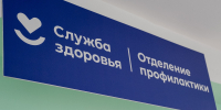 Минздрав Крыма приглашает жителей республики пройти диспансеризацию - Минздрав Крыма