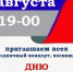 Уважаемые жители!. - Поворинский район