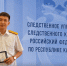 Проект «Следствие в лицах» - Городовиковский межрайонный следственный отдел - Следственный комитет