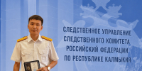 Проект «Следствие в лицах» - Городовиковский межрайонный следственный отдел - Следственный комитет