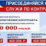 Ипатовский военный комиссариат проводит работу по заключению контрактов на военную службу в войсковые части Министерства обороны Российской Федерации. - Ипатовский городской округ