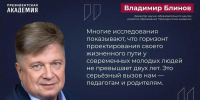 С какими проблемами сталкиваются выпускники при поступлении в вузы и колледжи? - Кировский филиал РАНХиГС