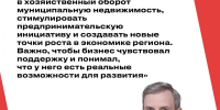 аренда недвижимого муниципального имущества за 1 рубль - фото - 1 - Ершичский район