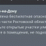 Режим беспилотной опасности ввели по южной части Ростовской области вечером 30 июля - DonDay.Ru