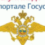 Государственные услуги: быстро, просто, доступно каждому! - СМИ Видное