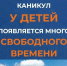 Обеспечить безопасность детей - забота взрослого. - Центр соцобслуживания населения