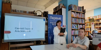 Час информации «От Валаама до Аляски. Невероятный путь преподобного Германа» прошел в библиотеке имени В. А. Закруткина - Центральная библиотечная система Ростова-на-Дону