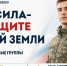 В Волгоградской области идёт набор резервистов в мобильные огневые группы - Газета Городские вести