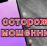 Кировчанка дважды пострадала от мошенников: ущерб составил почти 2 млн рублей - ГТРК Вятка