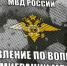 Кто будет контролировать иностранных рабочих на Орловщине - OrelTimes.Ru