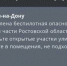 Режим опасности по БПЛА объявили в Новочеркасске вечером 30 июля - DonDay-Novocherkassk.Ru