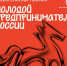 Не упусти шанс заявить о своем бизнесе на всю страну! - ТПП