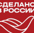 Программа «Сделано в России»: новые возможности для омских экспортеров - ТПП