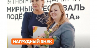 Ведется конкурсный отбор на присуждение нагрудного знака «Доброволец России». - Администрация г. Котлас