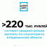 Соцконтракт в Мурманской области: средняя выплата выросла до 220 тысяч рублей - Город Мончегорск