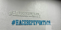 В Мурманской области хотят учиться ребята со всей страны - Город Мончегорск