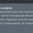 Жителей Таганрога предупредили о беспилотной опасности вечером 30 июля - DonDay-Taganrog.Ru