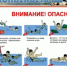 ТРЕБОВАНИЯ В ОБЛАСТИ ОБЕСПЕЧЕНИЯ БЕЗОПАСНОСТИ ЛЮДЕЙ НА ВОДНЫХ ОБЪЕКТАХ - Салаватский район