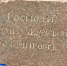 Историчейский артефакт обнаружили в селе Петрово-Городище Гаврилово-Посадского района - ГТРК