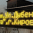 Расписание маршрута №565 изменили на день из‑за перекрытия Ладожского моста - 47Channel.Ru