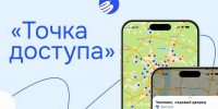 В России заработало приложение по поиску доступной среды - Министерство курортов