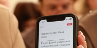 cd668cbe-b0b7-4cee-8bc1-78f8b96d47a4.jpg - Избирательная комиссия