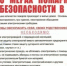 Чтобы пожар не случился - Балтачевский район