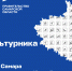 8 августа в Самарской области пройдет День физкультурника - Министерство спорта