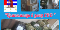 Очередная партия гумпомощи для ребят. - Колосовский муниципальный район