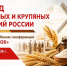 XVII Съезд мукомольных и крупяных предприятий России пройдет в Москве 23–24 сентября 2026 года - Министерство сельского хозяйства
