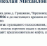 Фото: пресс-служба ПСО «Азимут» - Cher-Poisk.Ru