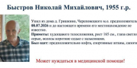 Фото: пресс-служба ПСО «Азимут» - Cher-Poisk.Ru