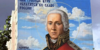 Афиша мероприятий к 25-летию канонизации Фёдора Ушакова - Info-Rm.Com