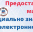 Получение государственных услуг по лицензированию предпринимательской деятельности по управлению многоквартирными домами в электронном виде - Госжилинспекция Камчатского края