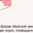 На платформе обратной связи размещен опрос, посвященный особому противопожарному режиму - Зерноградский район