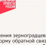 Обращения зерноградцев через Платформу обратной связи помогают решать проблемы - Зерноградский район