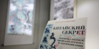 Волгоградцы увидели пейзажи китайского художника - Газета Волгоградская правда