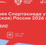 Кирилл Омельшин - победитель XIII летней Спартакиады учащихся (юношеская) России 2026 года, новости ФПНО, новости спорта России плавание - Федерация плавания