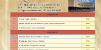 ПЛАН МЕРОПРИЯТИЙ УЧРЕЖДЕНИЙ КУЛЬТУРЫ КРАСНОДАРСКОГО КРАЯ НА АВГУСТ - Министерство культуры
