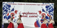 Праздник в микрорайоне на УРА! - ТОС Омска