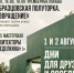 Гаражи открываются в Переделкино - Solncewonews.ru