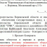 Воронежский Минстрой вновь заключил многомиллионный контракт со странной московской фирмой - Bloknot-Voronezh.Ru