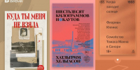 Что читать: страдающая семья Маннов, поиски итальянской мамы и исландская сага о рождении страны - Реальное время