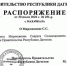 Новый советник премьера Дагестана - Новое дело
