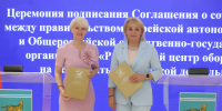 Соглашение для защиты интеллектуальной собственности бизнеса ЕАО заключили власти региона - ИА Eaomedia.Ru