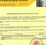 Б-0403-2026 Инф.письмо ДСК оценка субсидиарка Красносельских_page-0001.jpg - 1000inf.ru