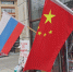 Флаги РФ и КНР над магазинчиком в Хуньчуне ИА PrimaMedia - IrkutskMedia.Ru